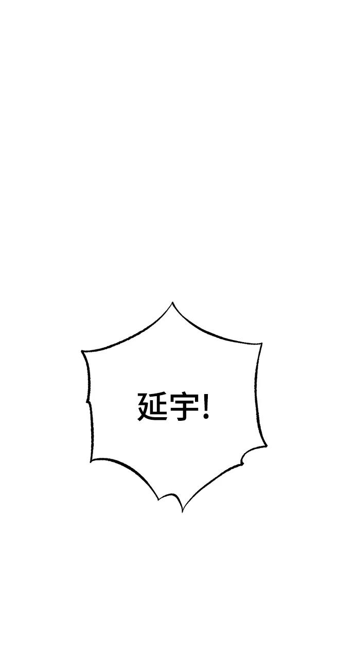 《残影之夜》第51话（第一季完结） 第45页