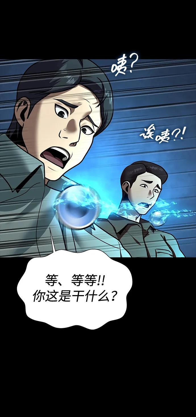《吞噬钢铁的玩家》[第52话] 钢铁咘呜的回归 第183页