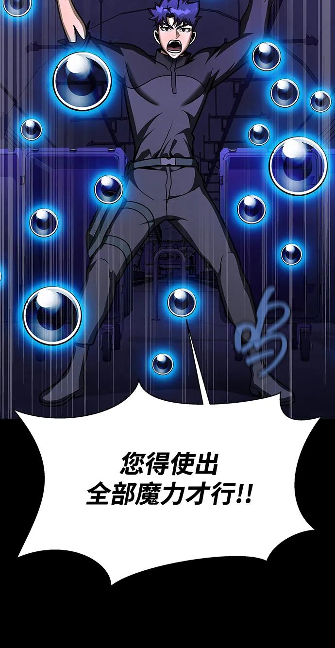 《吞噬钢铁的玩家》[第56话] 鬼怪杜独 第54页