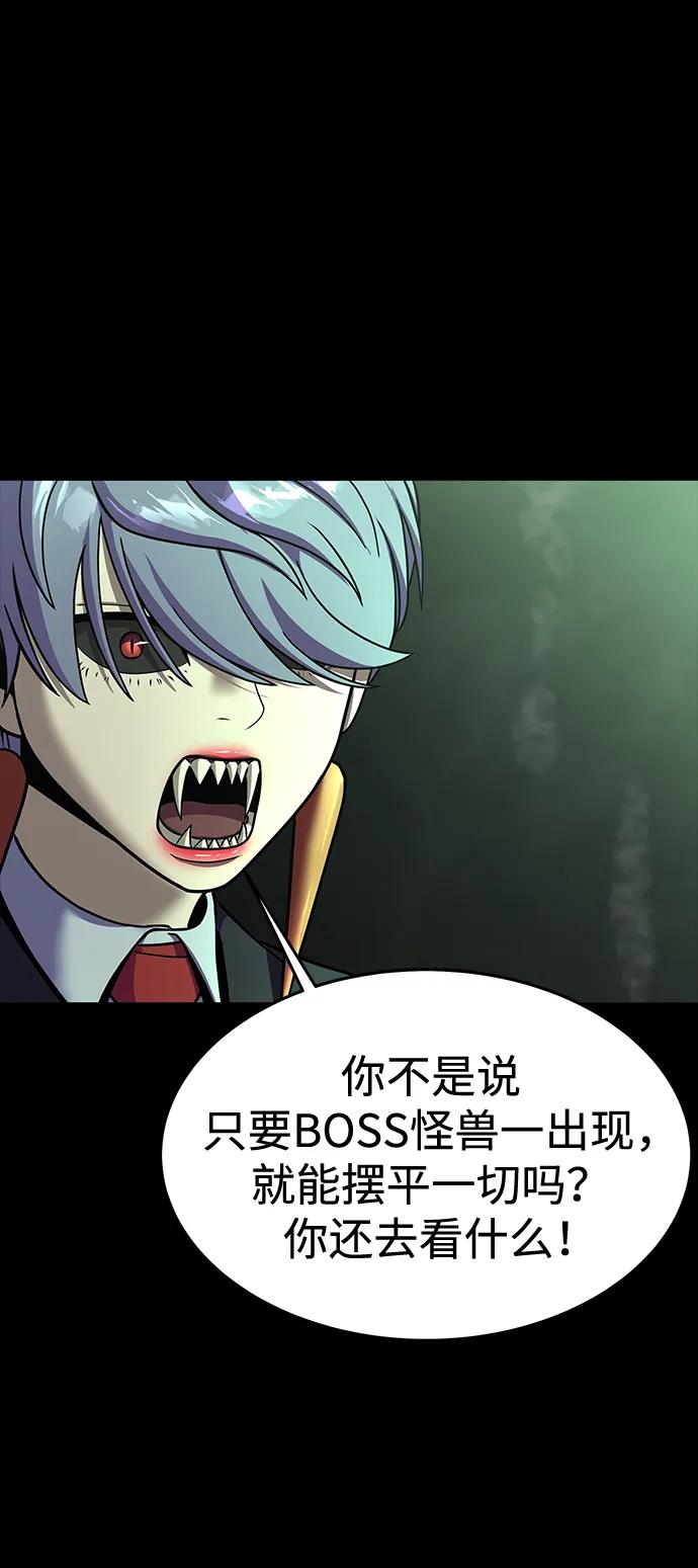 《吞噬钢铁的玩家》[第56话] 鬼怪杜独 第70页