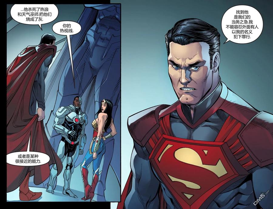 《不义联盟：人间之神》第五年11 第8页