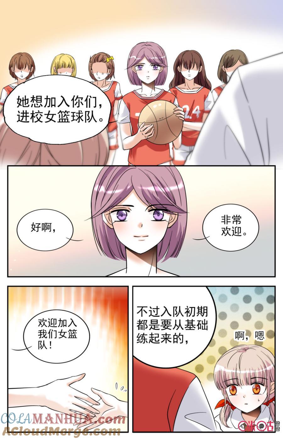 《青柠之夏》第6话 第21页