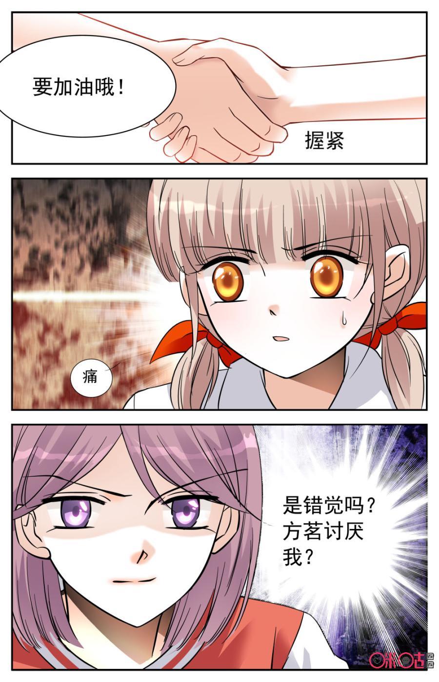 《青柠之夏》第6话 第22页