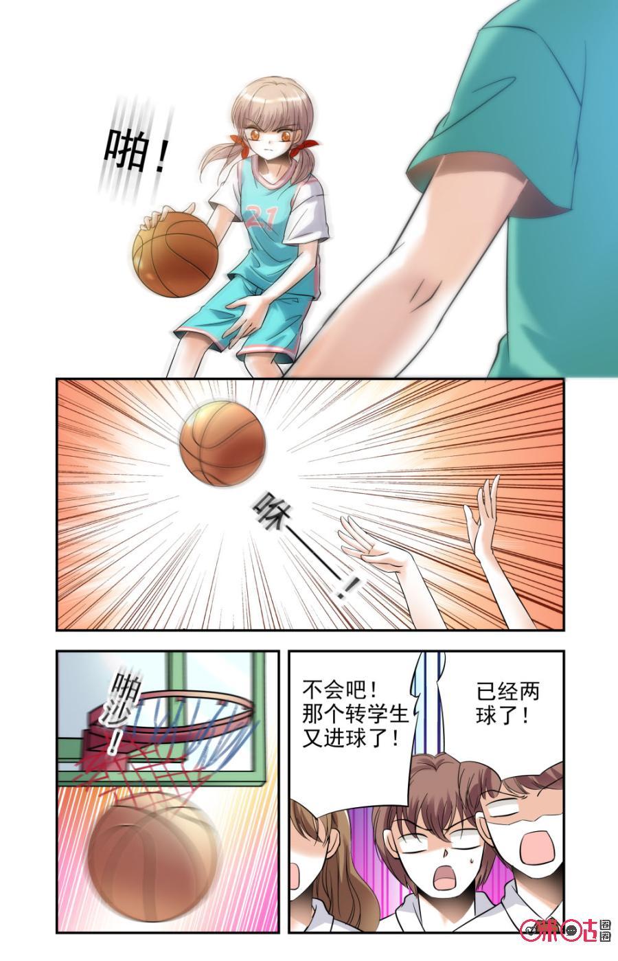 《青柠之夏》第6话 第4页