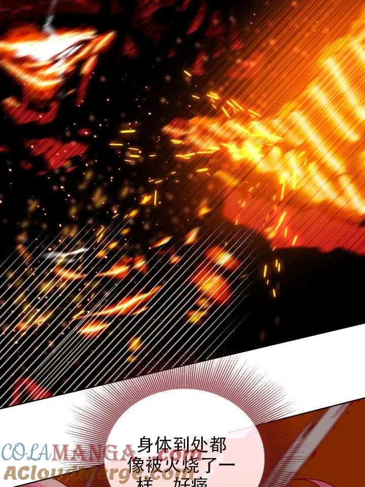 为附身者的特惠 - 第102话 - 第109张图