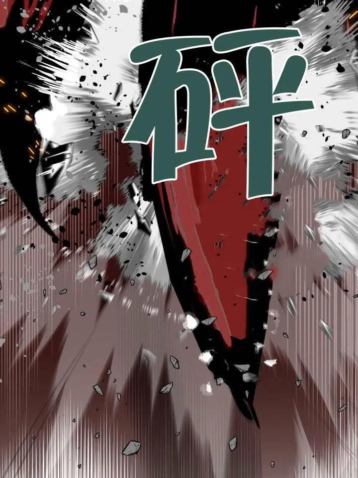 为附身者的特惠 - 第102话 - 第104张图