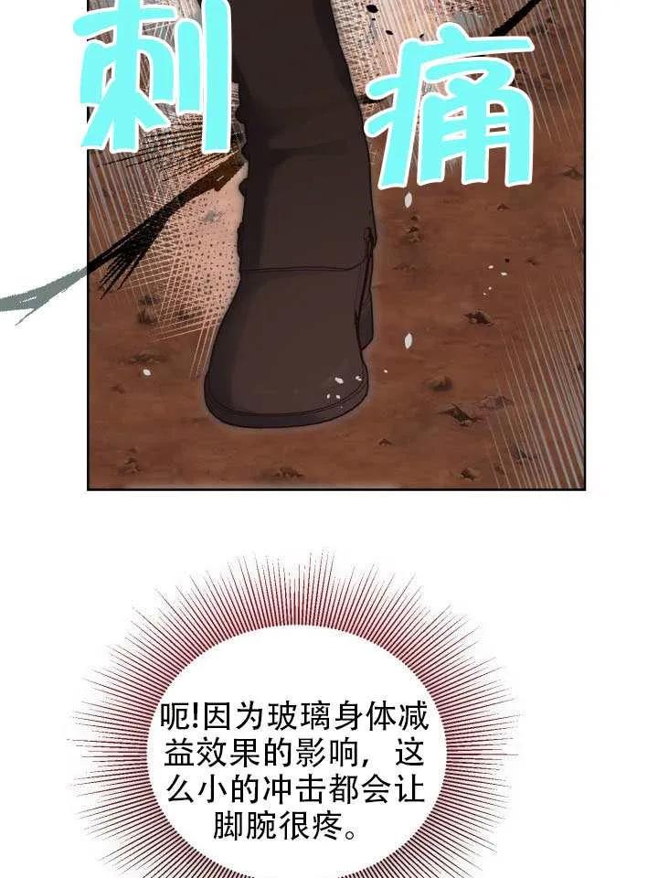 为附身者的特惠 - 第102话 - 第99张图