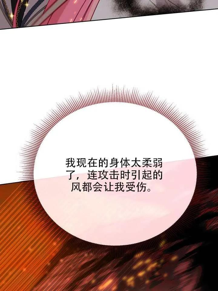 为附身者的特惠 - 第102话 - 第107张图