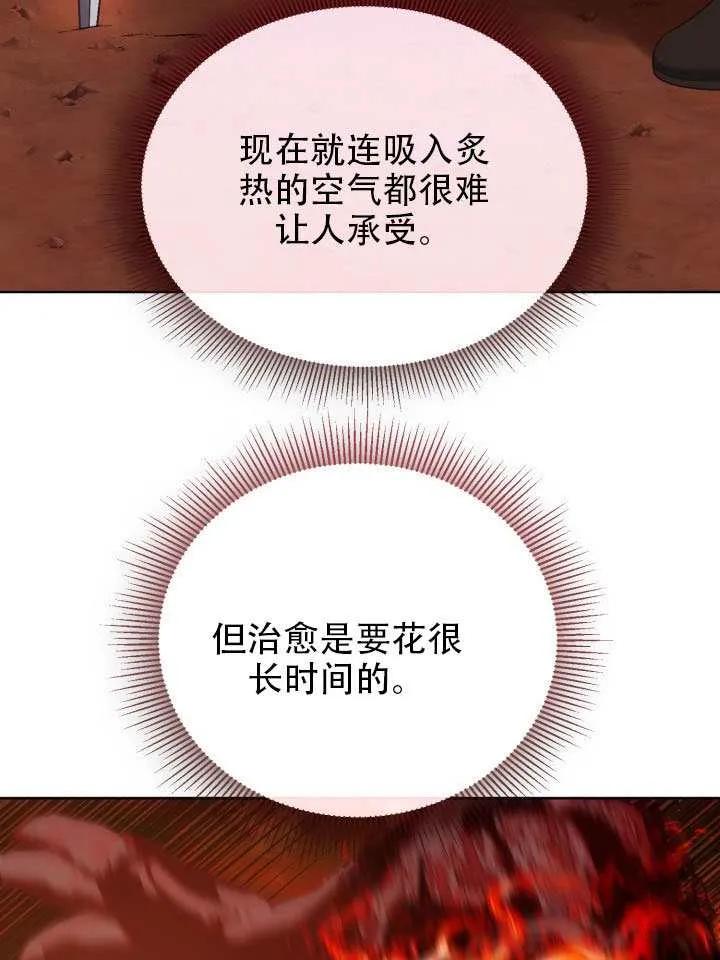 为附身者的特惠 - 第102话 - 第119张图