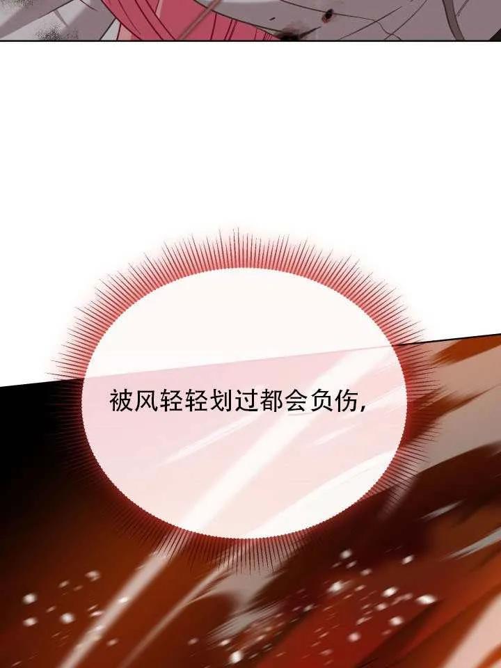 为附身者的特惠 - 第102话 - 第111张图