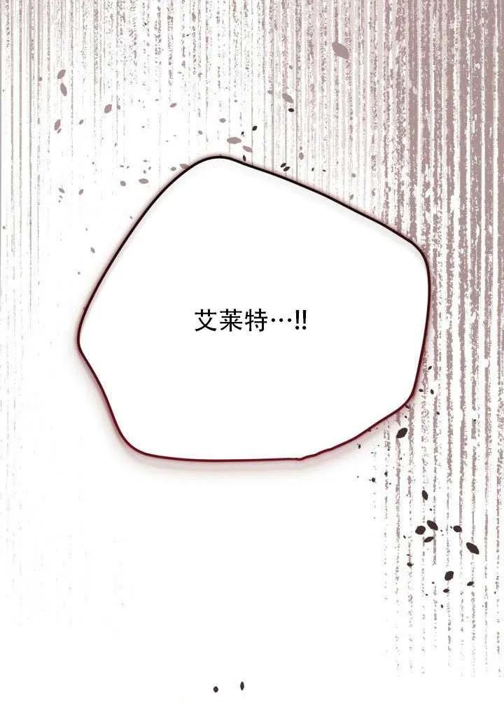 为附身者的特惠 - 第102话 - 第131张图