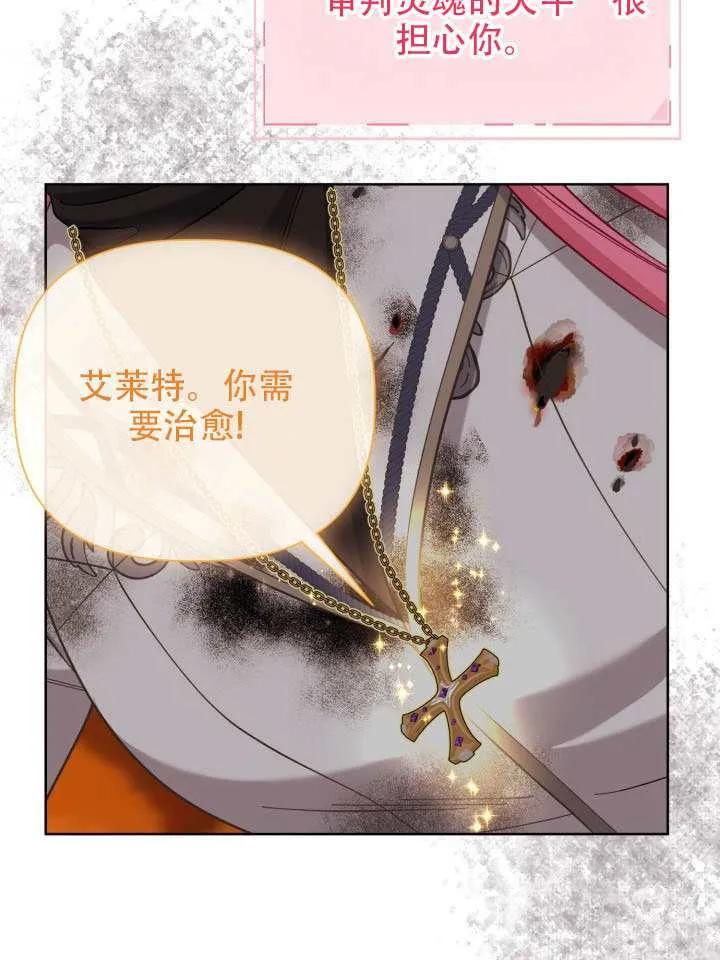 为附身者的特惠 - 第102话 - 第115张图