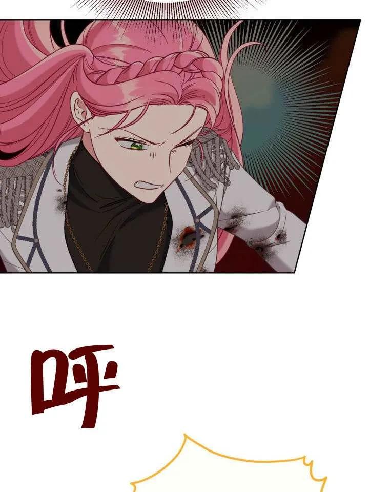 为附身者的特惠 - 第102话 - 第100张图