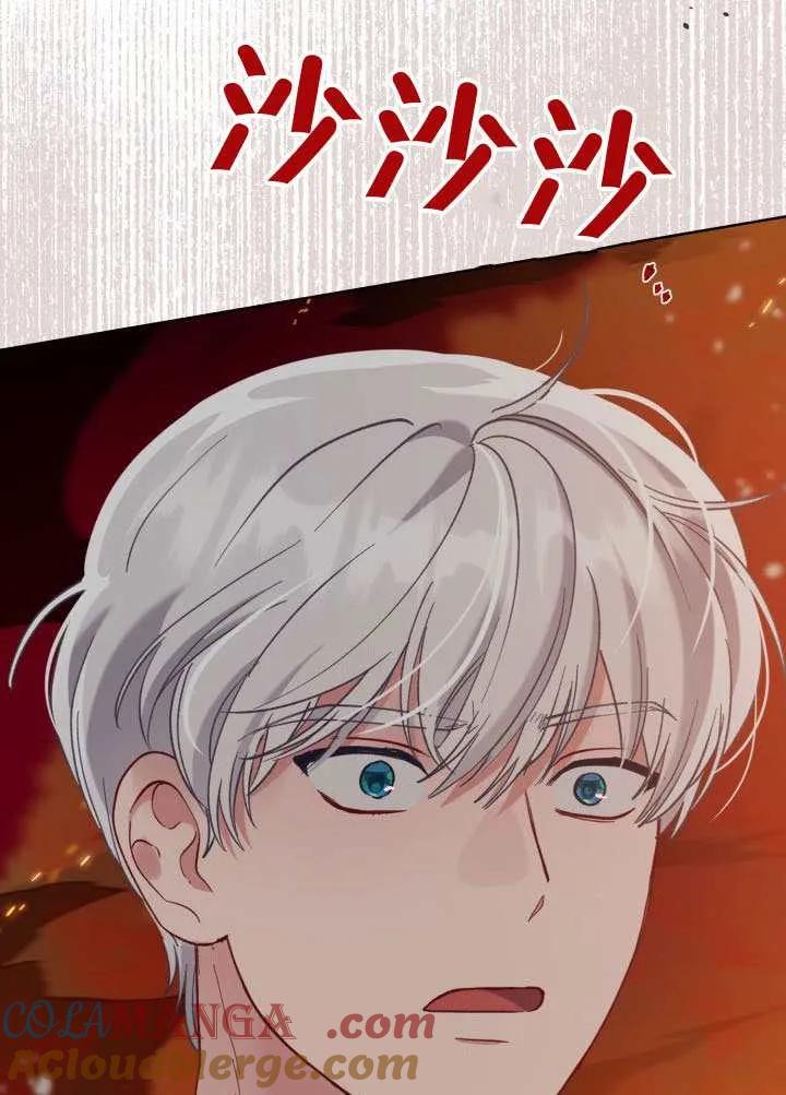 为附身者的特惠 - 第102话 - 第129张图