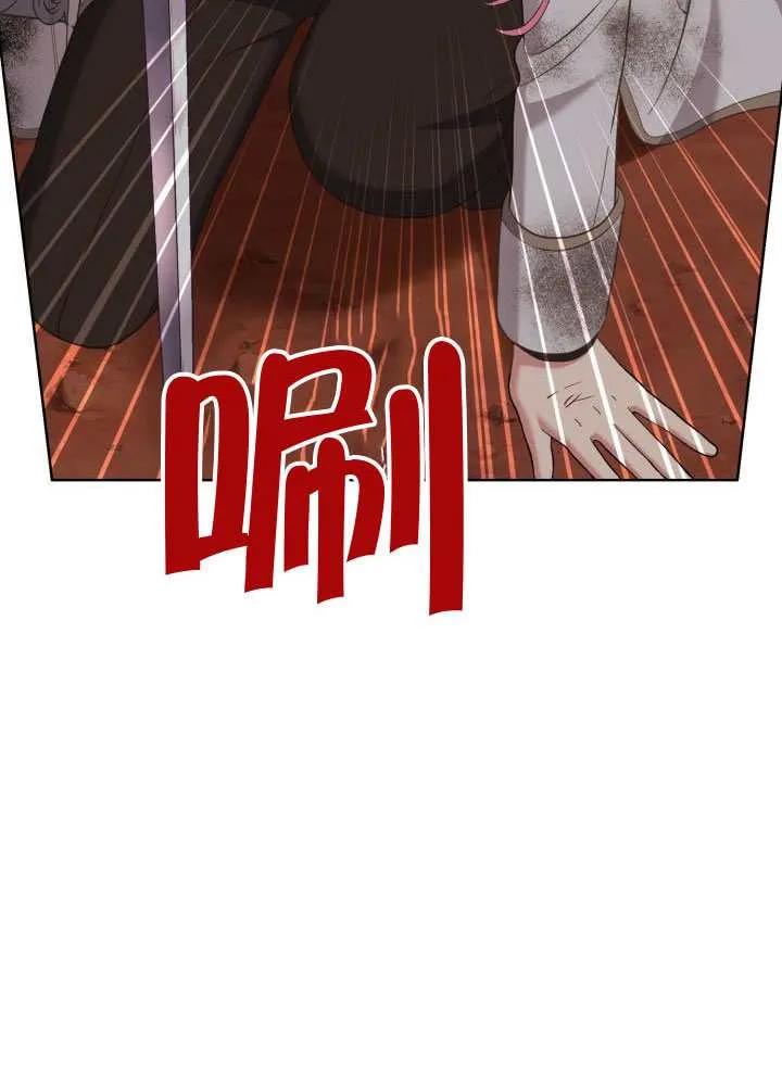 为附身者的特惠 - 第102话 - 第123张图