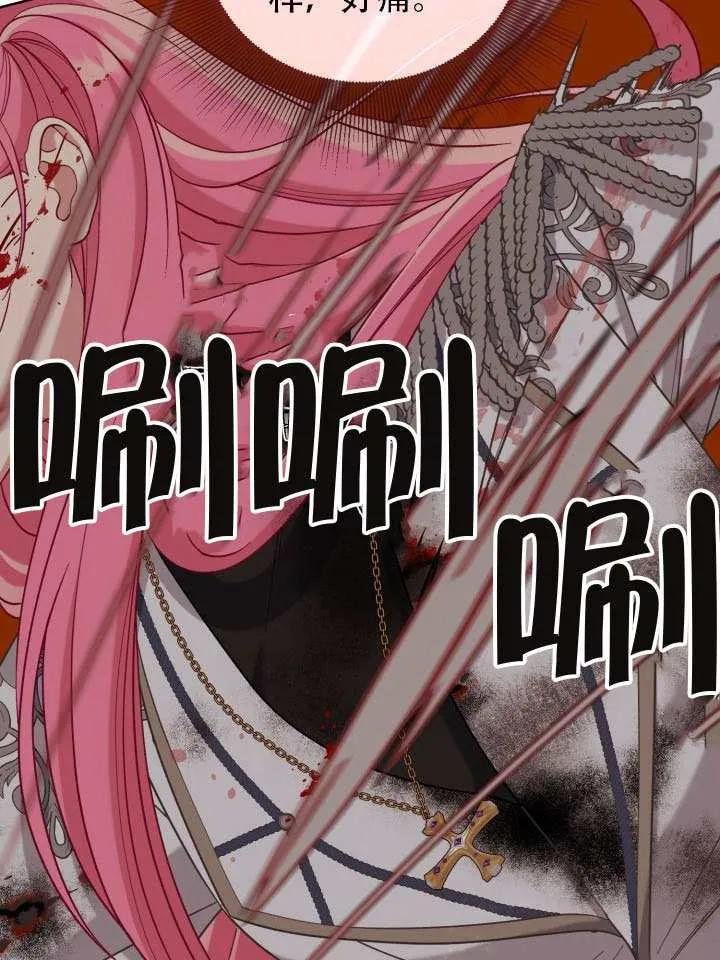 为附身者的特惠 - 第102话 - 第110张图