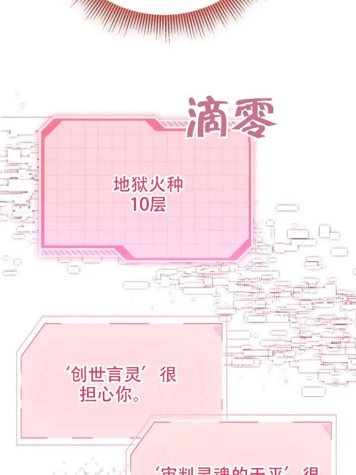 为附身者的特惠 - 第102话 - 第114张图