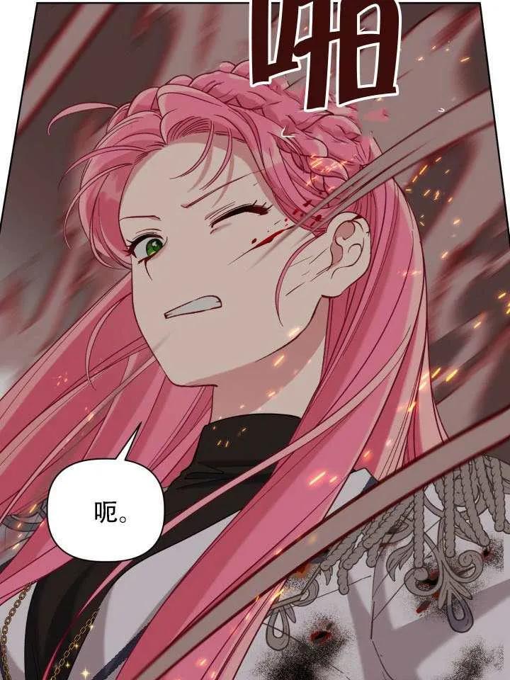 为附身者的特惠 - 第102话 - 第106张图