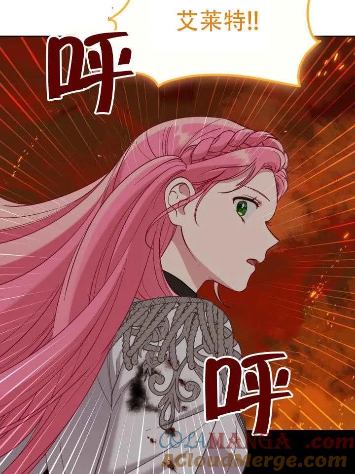 为附身者的特惠 - 第102话 - 第101张图