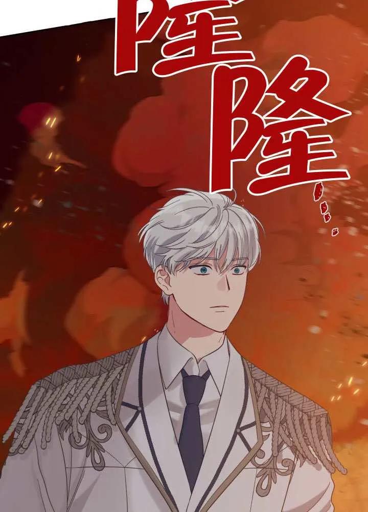 为附身者的特惠 - 第102话 - 第127张图