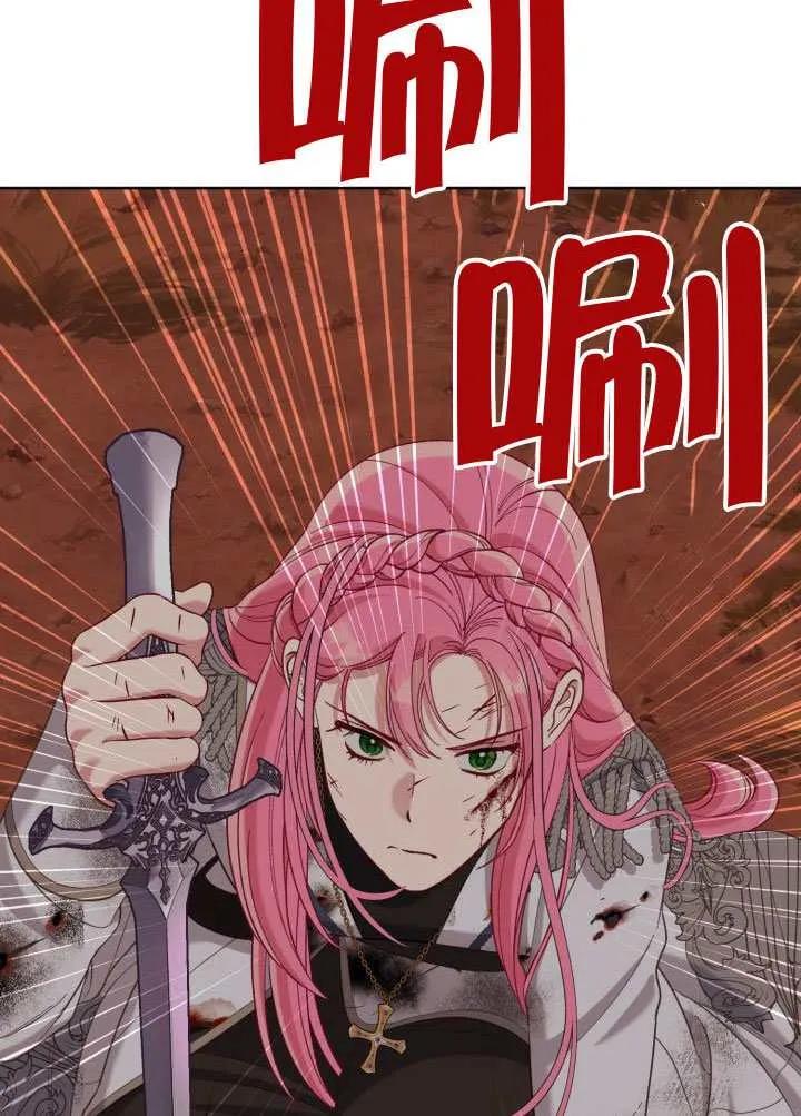 为附身者的特惠 - 第102话 - 第122张图