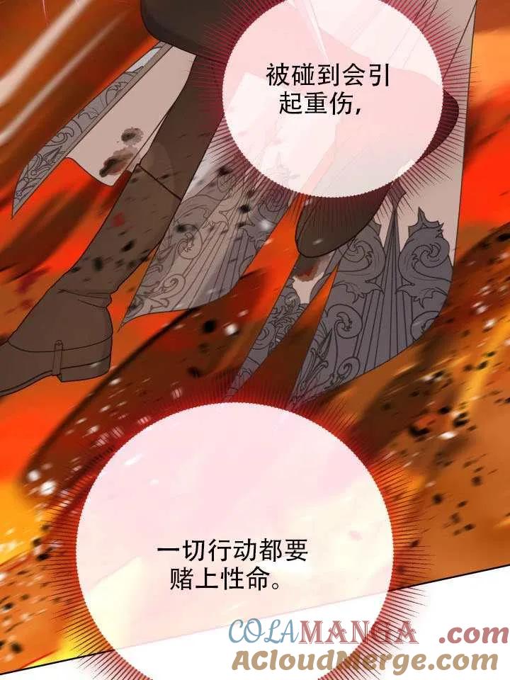 为附身者的特惠 - 第102话 - 第113张图