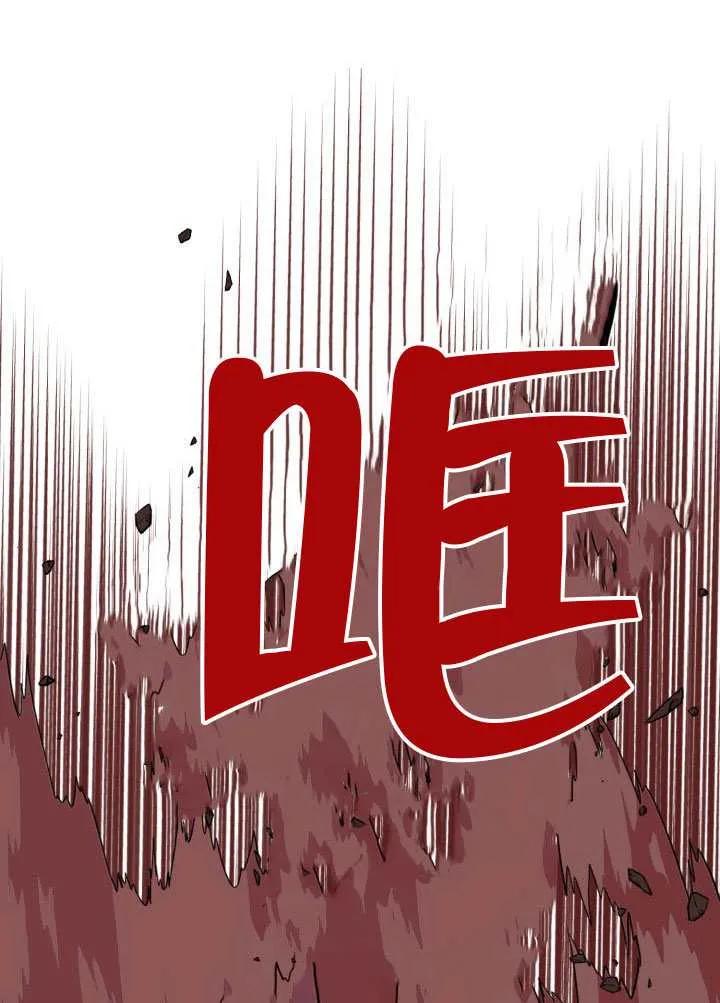 为附身者的特惠 - 第102话 - 第124张图