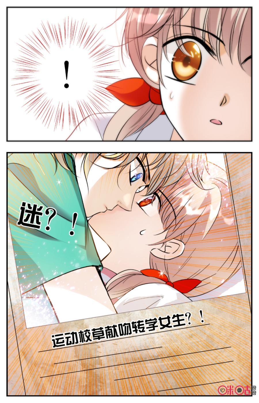 《青柠之夏》第7话 第20页