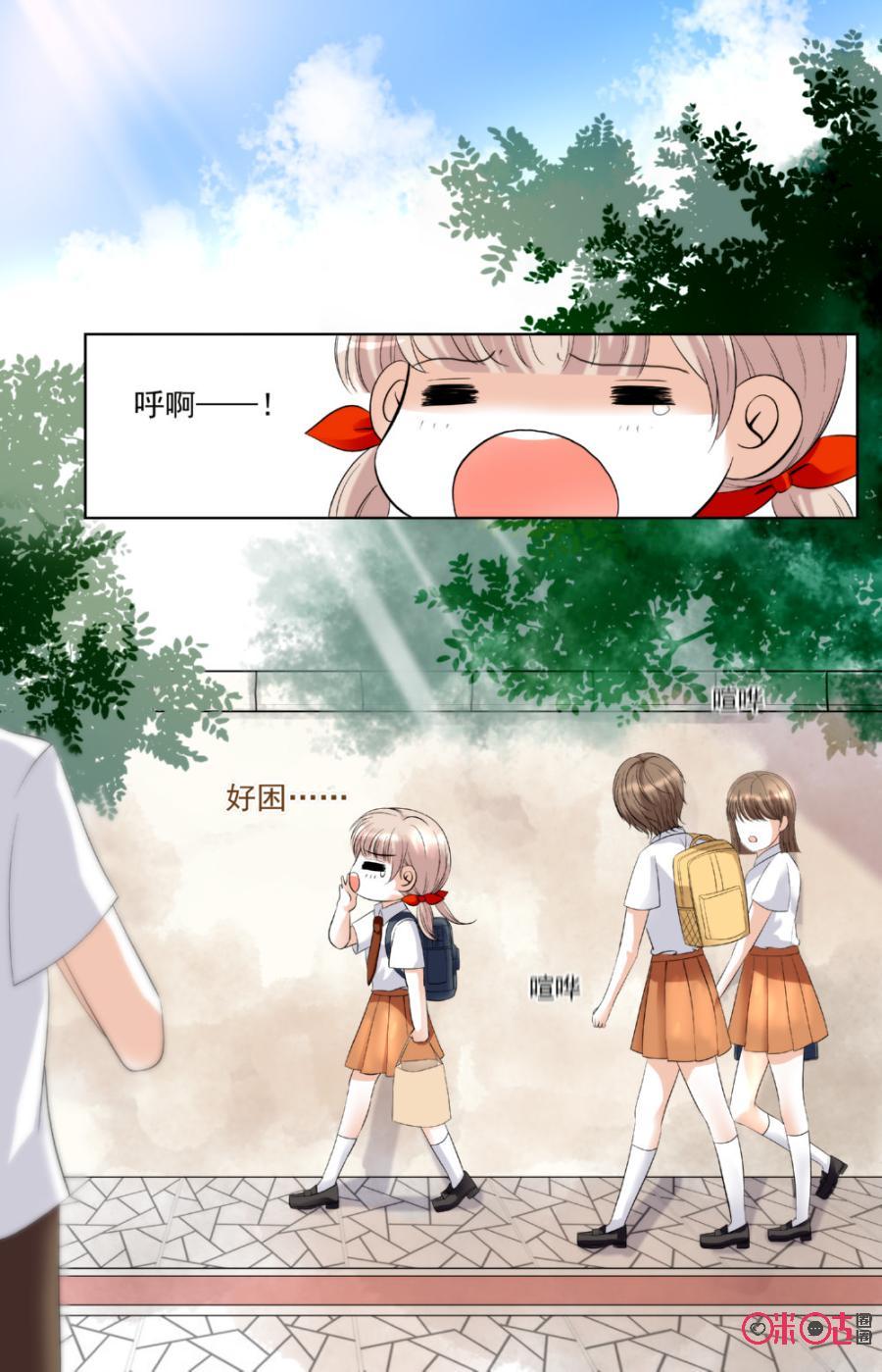 《青柠之夏》第7话 第16页