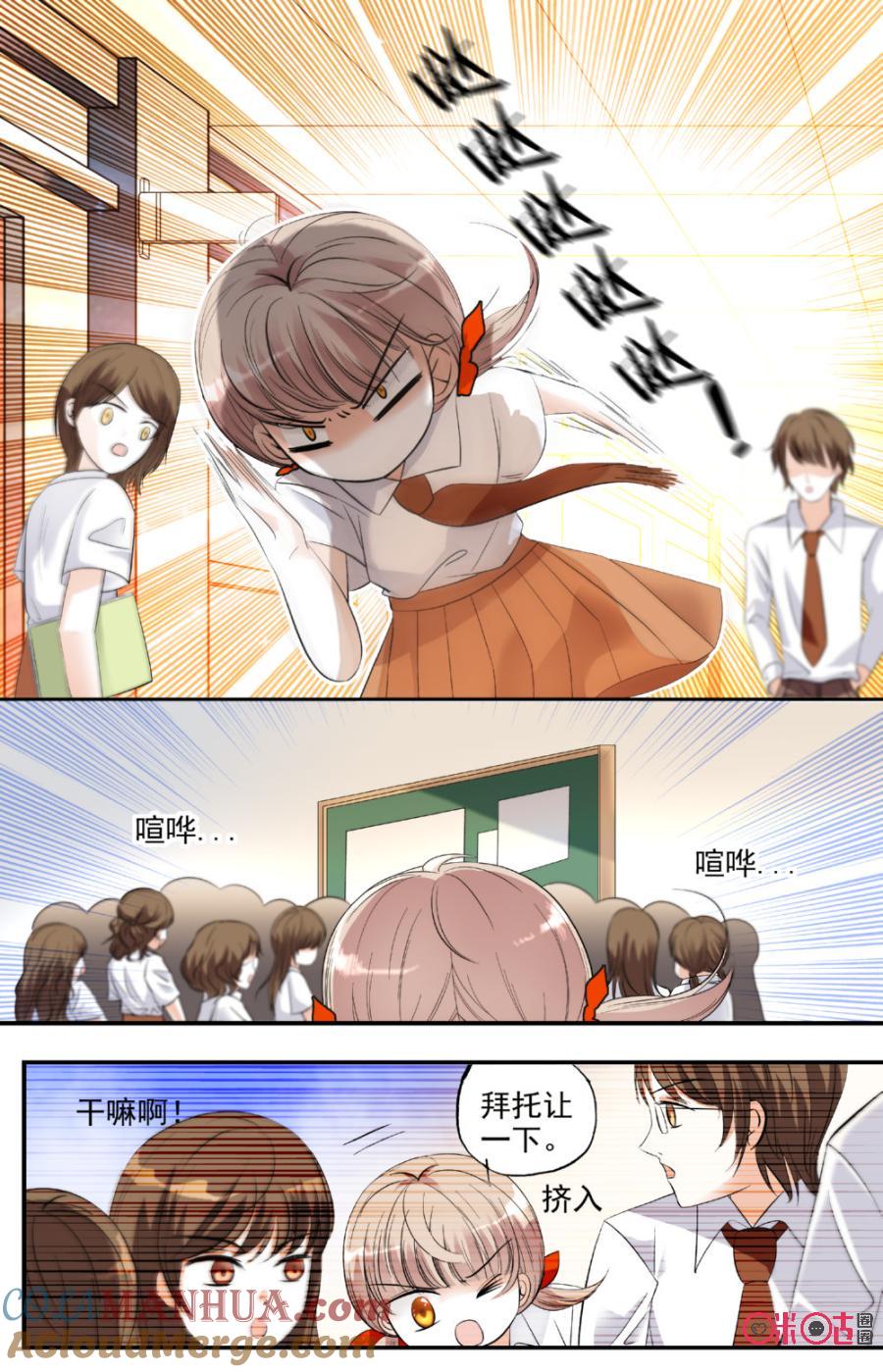 《青柠之夏》第7话 第19页