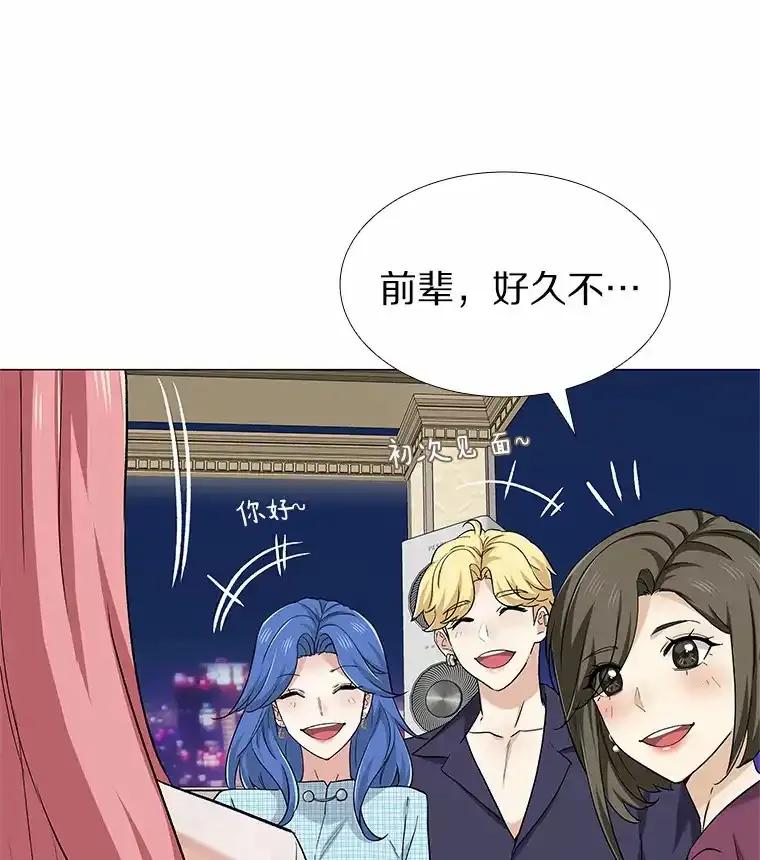 无法抵御的诱惑 71.无法抵御的诱惑（完） 第40页