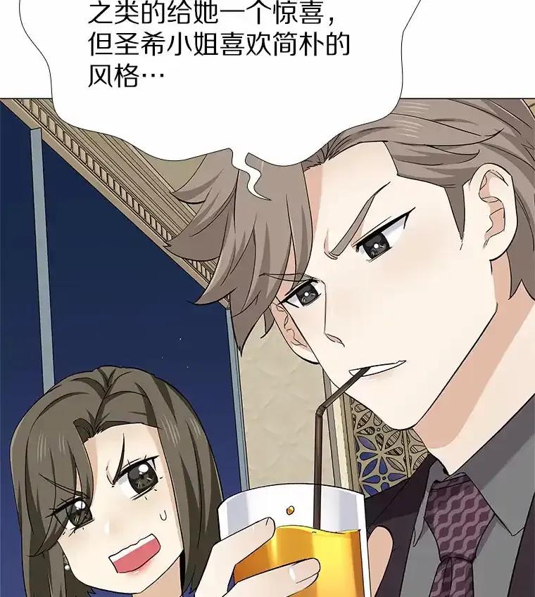 无法抵御的诱惑 71.无法抵御的诱惑（完） 第34页