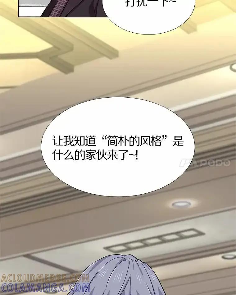 无法抵御的诱惑 71.无法抵御的诱惑（完） 第37页