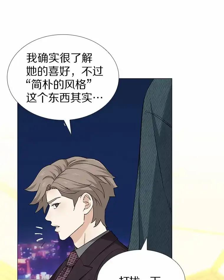 无法抵御的诱惑 71.无法抵御的诱惑（完） 第36页