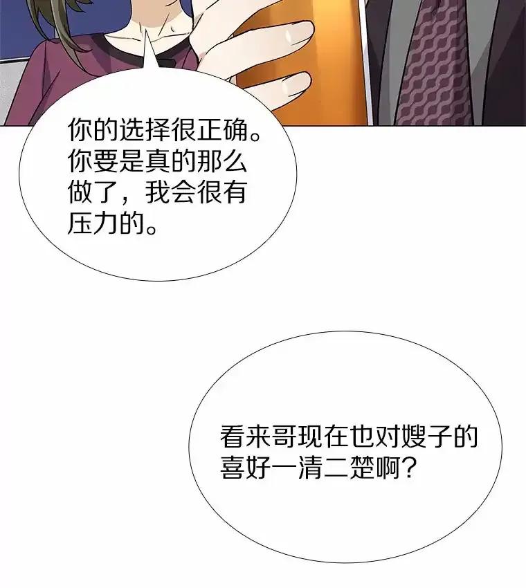 无法抵御的诱惑 71.无法抵御的诱惑（完） 第35页