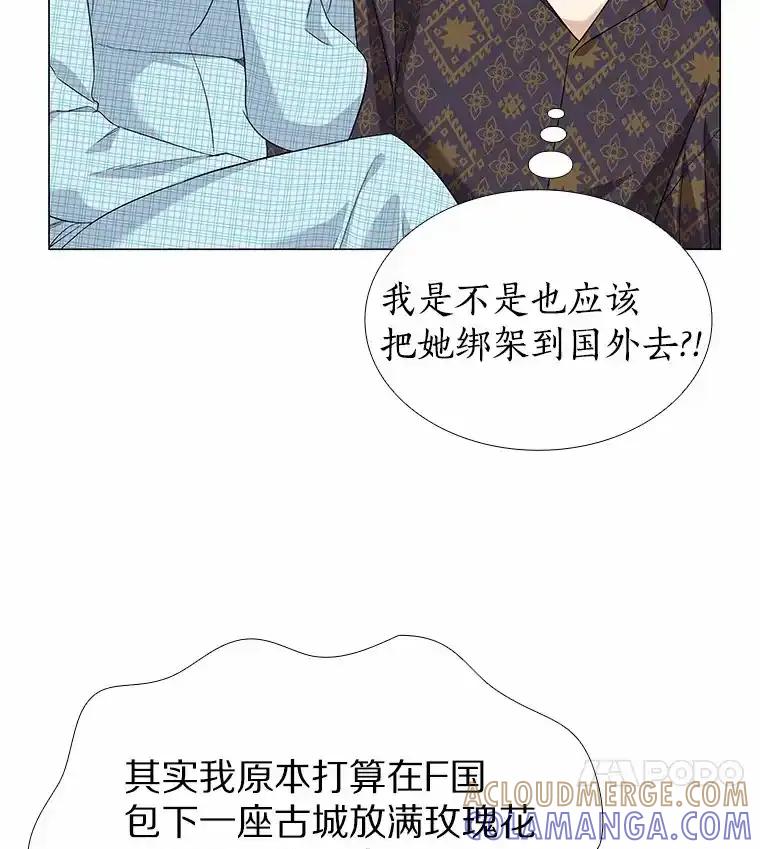 无法抵御的诱惑 71.无法抵御的诱惑（完） 第33页