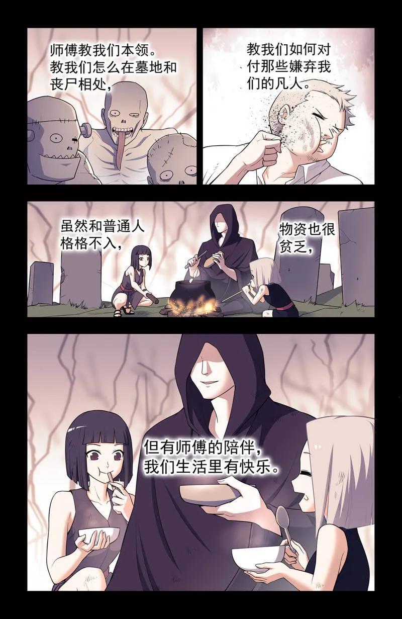 王牌御史 730，针对作战2 第8页