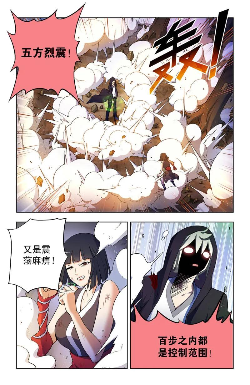 王牌御史 730，针对作战2 第4页