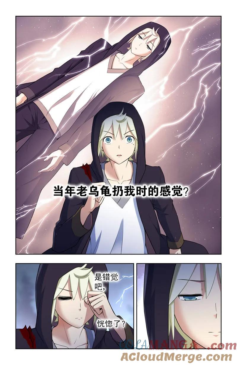 王牌御史 731，现实有时比小说更 第7页