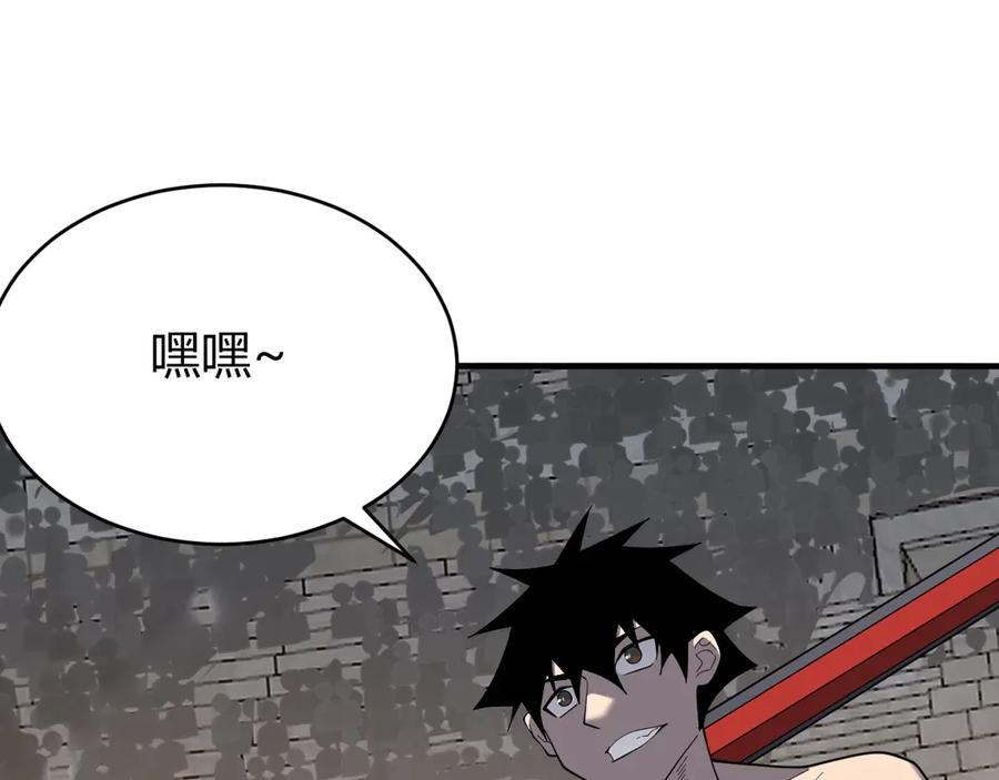 网游：因为太浪，我成了全服公敌！ 第76话 夺冠！肆意杀戮吧！ 第64页