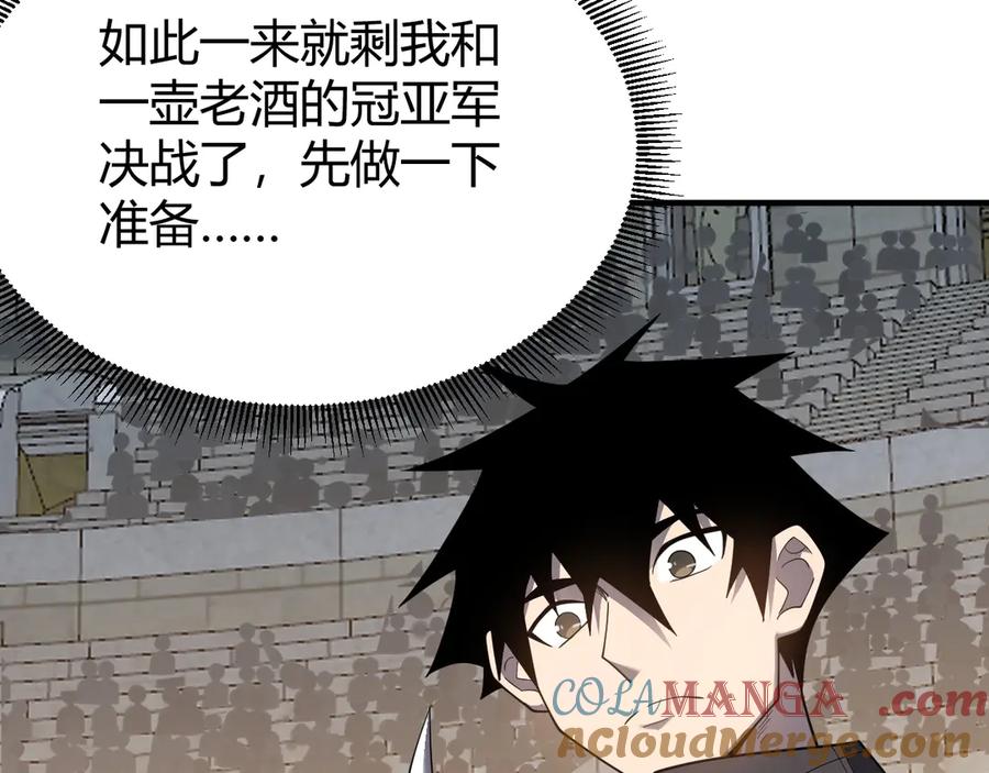 网游：因为太浪，我成了全服公敌！ 第76话 夺冠！肆意杀戮吧！ 第57页