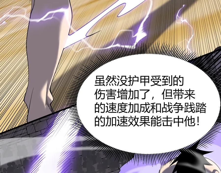 网游：因为太浪，我成了全服公敌！ 第76话 夺冠！肆意杀戮吧！ 第98页