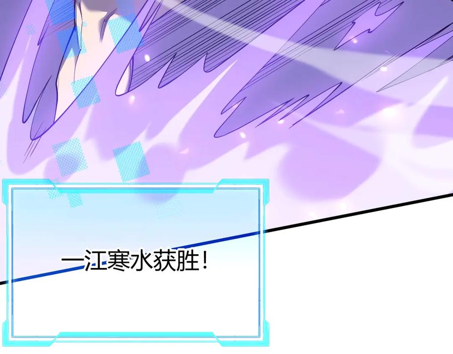 网游：因为太浪，我成了全服公敌！ 第76话 夺冠！肆意杀戮吧！ 第131页