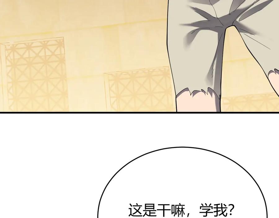 网游：因为太浪，我成了全服公敌！ 第76话 夺冠！肆意杀戮吧！ 第66页