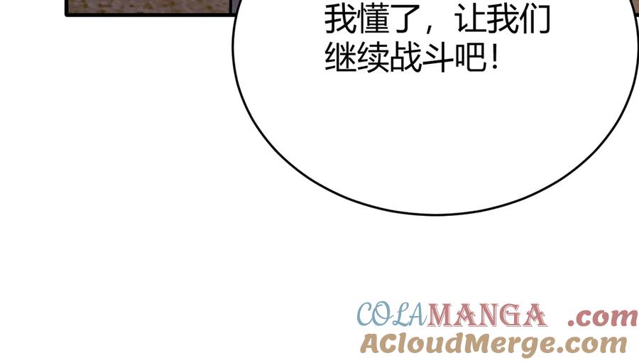 网游：因为太浪，我成了全服公敌！ 第76话 夺冠！肆意杀戮吧！ 第77页