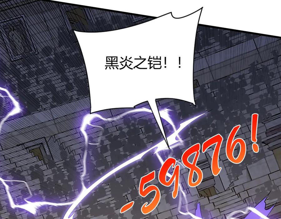 网游：因为太浪，我成了全服公敌！ 第76话 夺冠！肆意杀戮吧！ 第96页