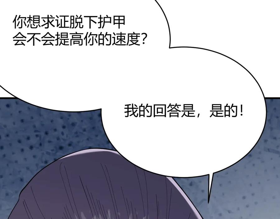 网游：因为太浪，我成了全服公敌！ 第76话 夺冠！肆意杀戮吧！ 第72页