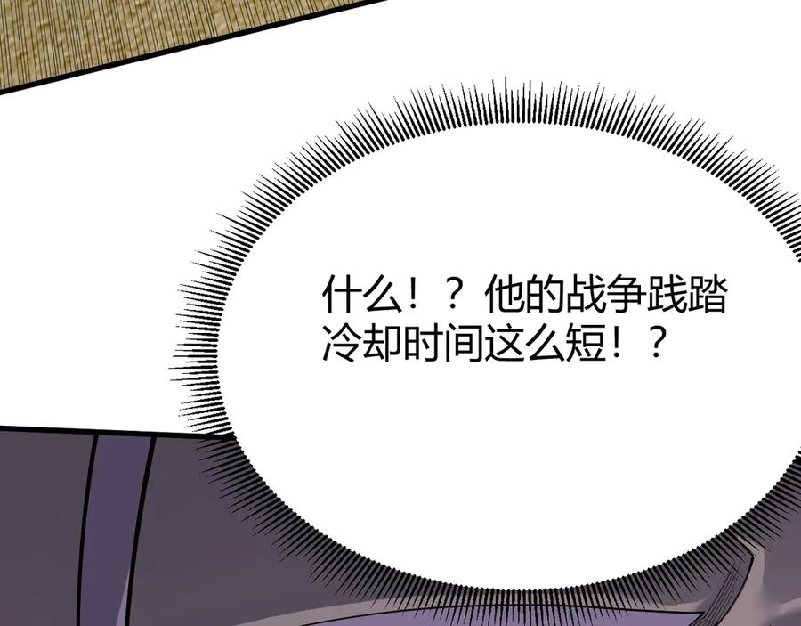网游：因为太浪，我成了全服公敌！ 第76话 夺冠！肆意杀戮吧！ 第119页