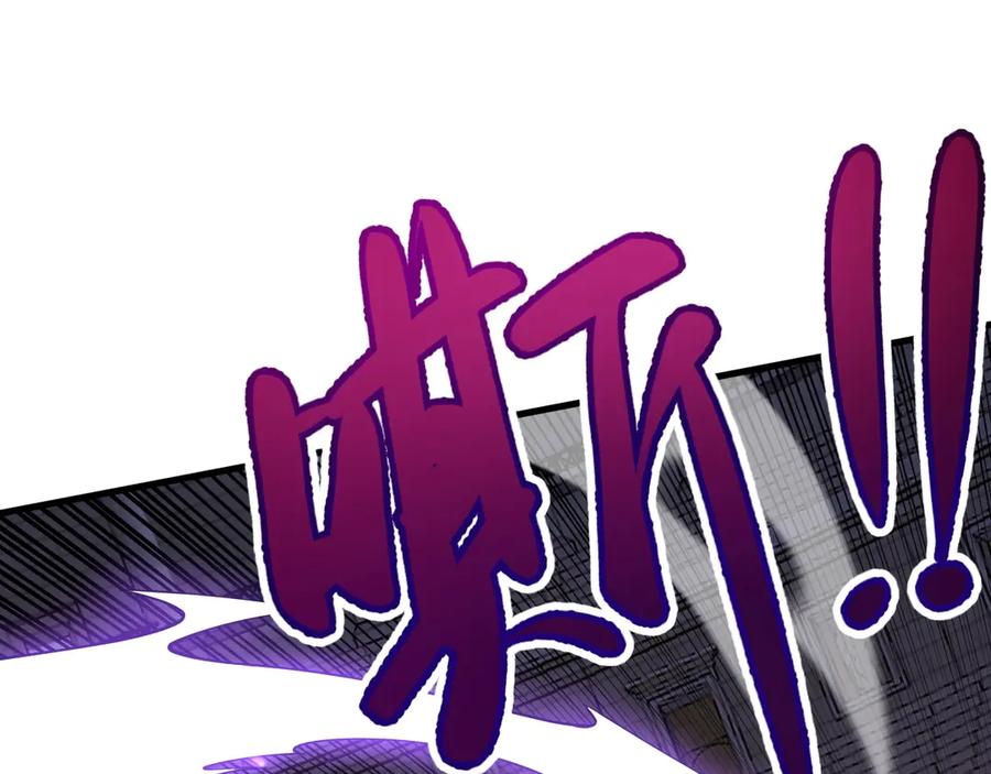 网游：因为太浪，我成了全服公敌！ 第76话 夺冠！肆意杀戮吧！ 第78页