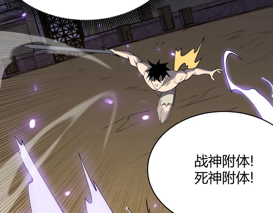 网游：因为太浪，我成了全服公敌！ 第76话 夺冠！肆意杀戮吧！ 第83页